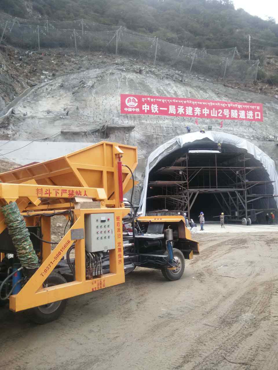 建特噴漿車進場中鐵十一局承建奔中山2號隧道進口.jpg