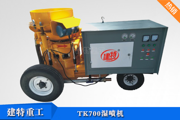 TK700<a href=http://www.pjmht.com.cn/show/cp2/ target=_blank class=infotextkey>濕噴機</a>.png